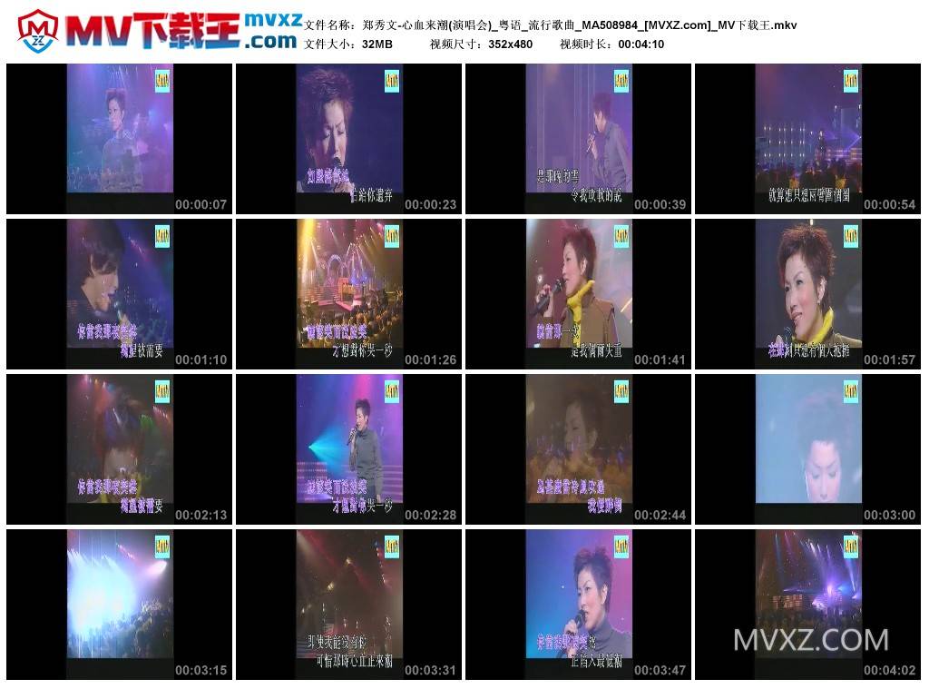 郑秀文-心血来潮(演唱会)_粤语_流行歌曲_MA508984